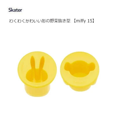 Miffy Face Vegetable Cutter Molds (Set of 2) – Cute Bento Food Shaper