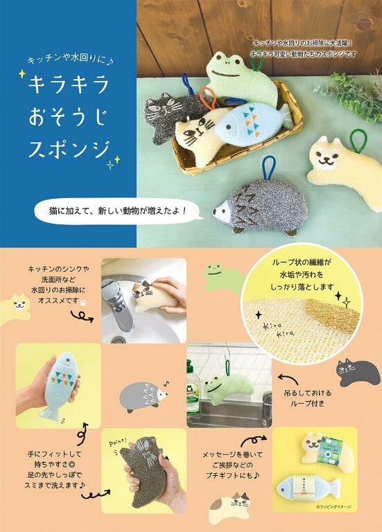 Cat Kitchen Sponge, Cute Japanese Cat Dishwashomg Sponge