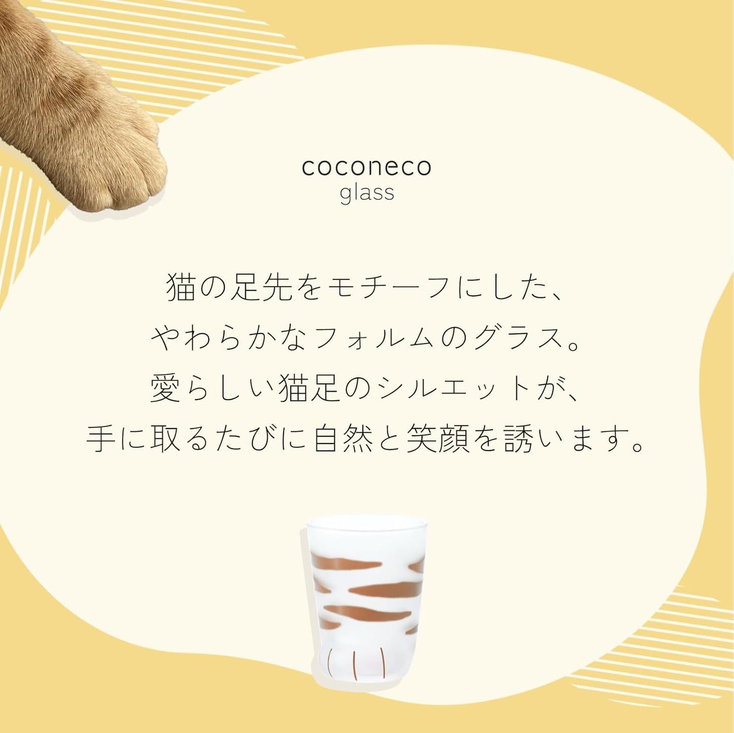 Japanese Aderia Cat Paw Tumbler – 230ml Cat Glass (Made in Japan)