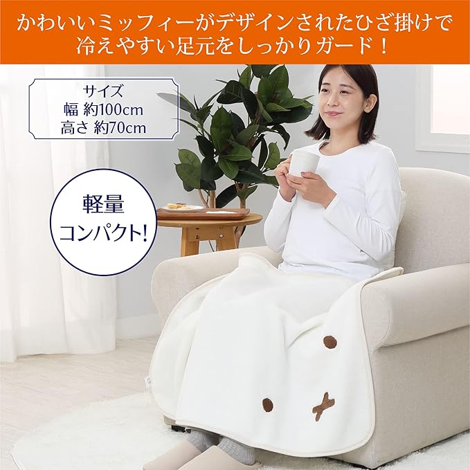 Miffy Blanket