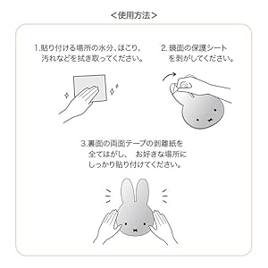 Miffy Mirror (Rest Face)