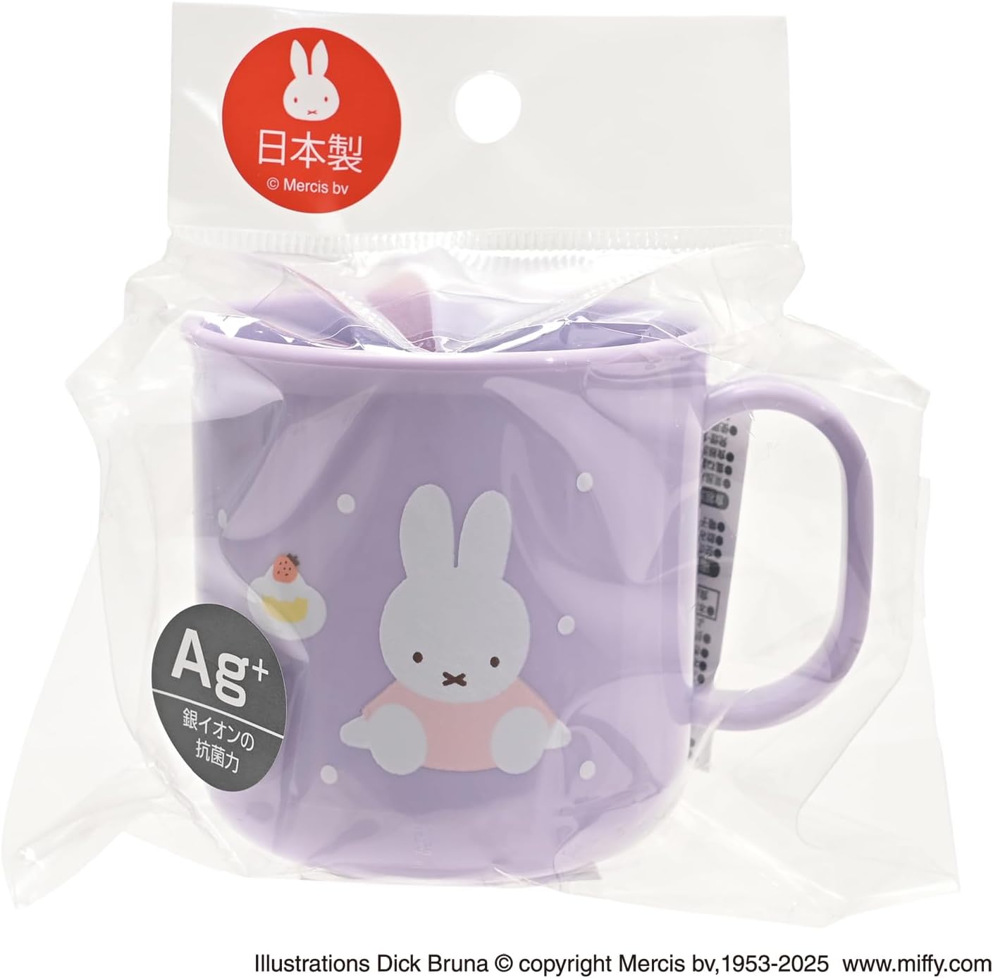 Miffy Lilac Small Cup