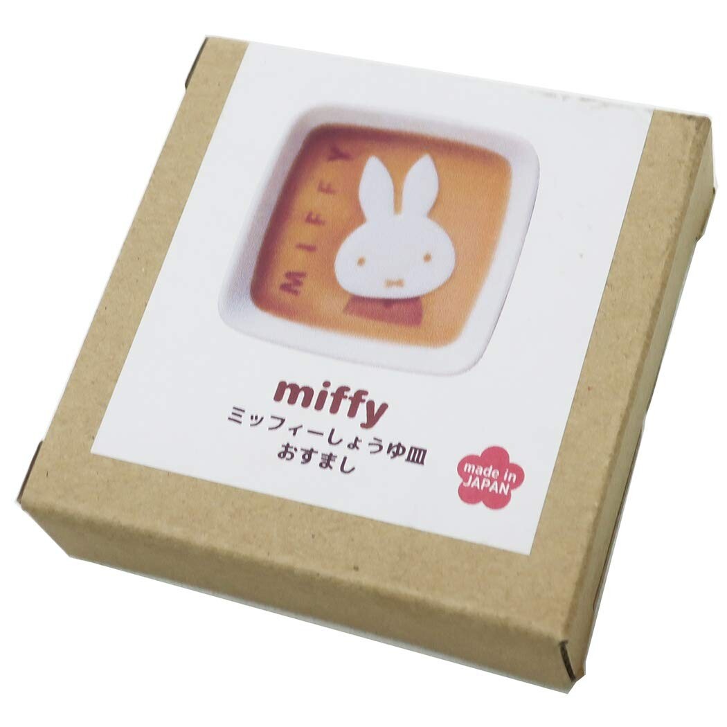 Miffy Sauce Plate