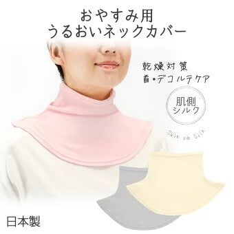 Grey Silk -Lined Neck Warmer (Cold and Dry Protection)
