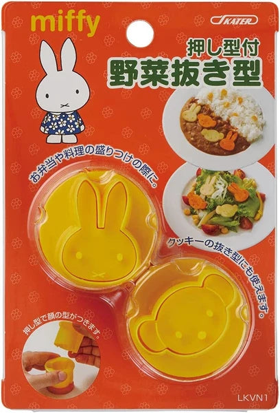 Miffy Face Vegetable Cutter Molds (Set of 2) – Cute Bento Food Shaper