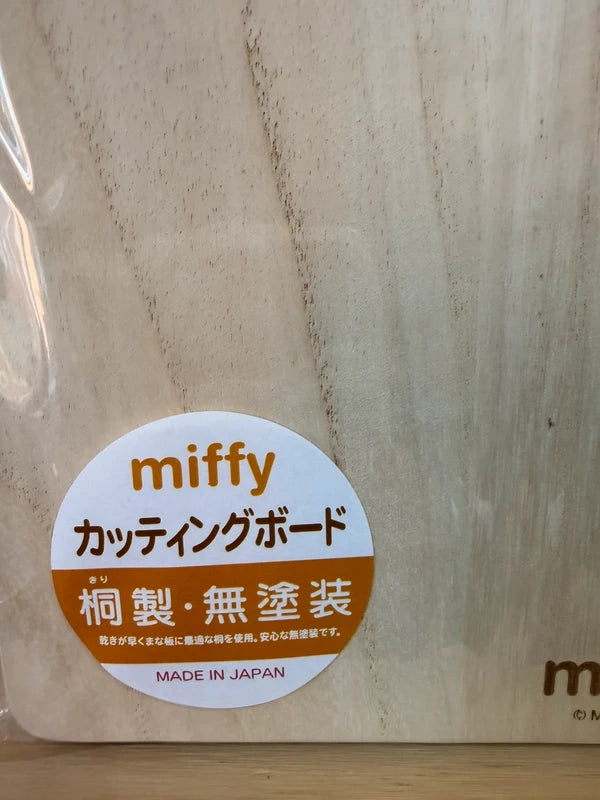 Miffy Wooden Cutting or Serving Board – Japanese Die-Cut Kitchen Board