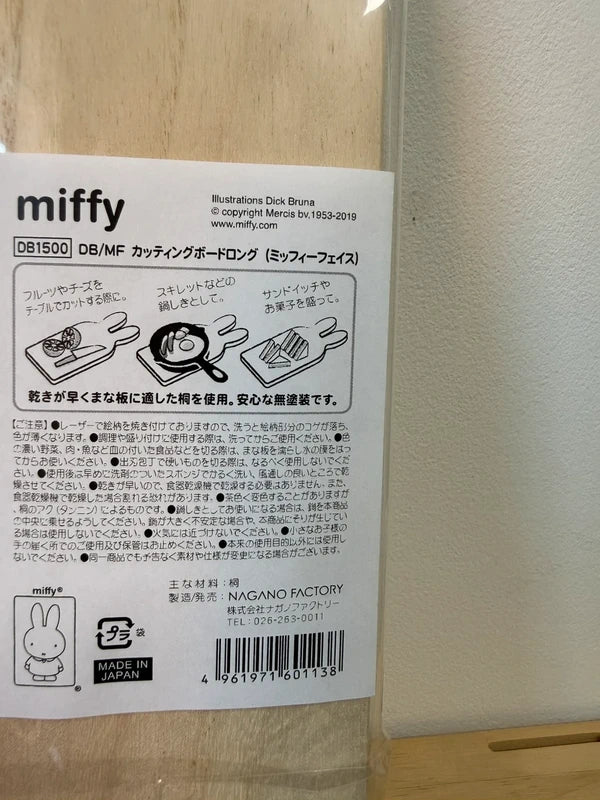 Miffy Wooden Cutting or Serving Board – Japanese Die-Cut Kitchen Board