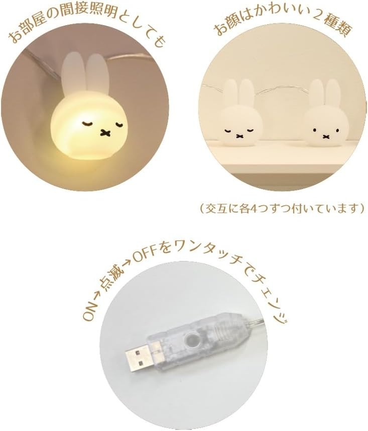 Armomo Miffy Garland Light Armomo