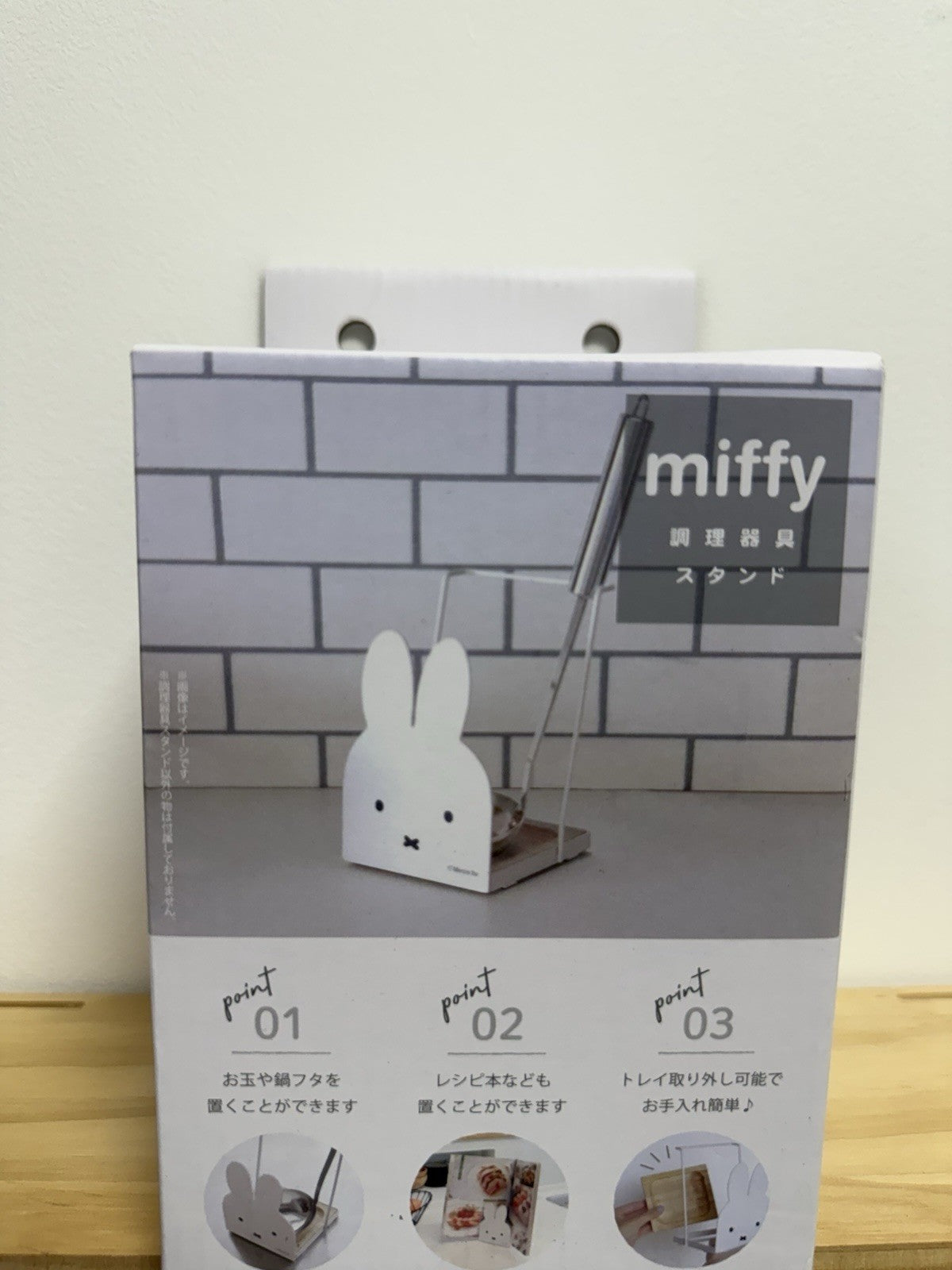 Armomo Miffy Kitchen Tool Stand Armomo