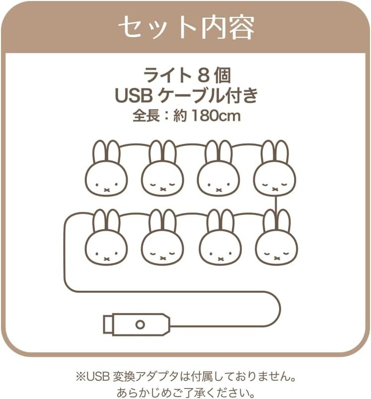 Armomo Miffy Garland Light Armomo