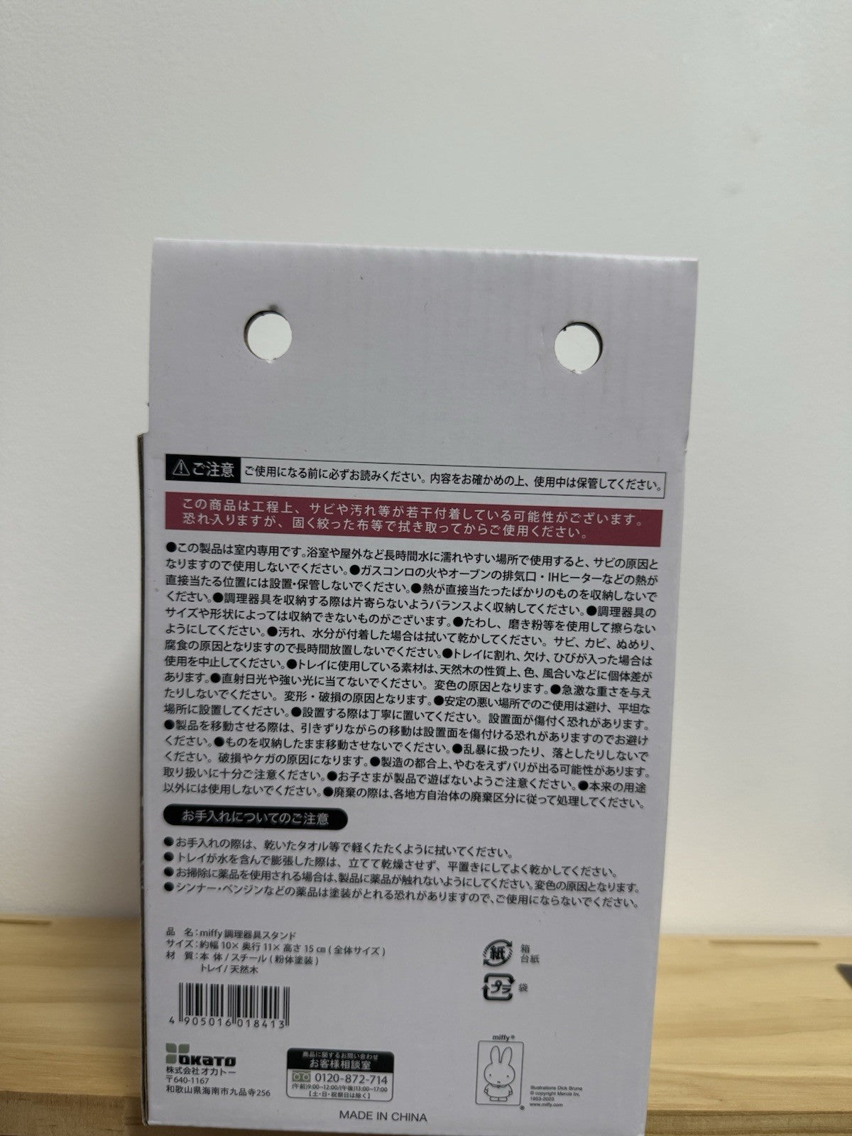 Armomo Miffy Kitchen Tool Stand Armomo