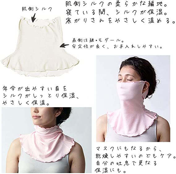 Grey Sleeping Mask, Back Silk Moisturizing Long Neck Warmer