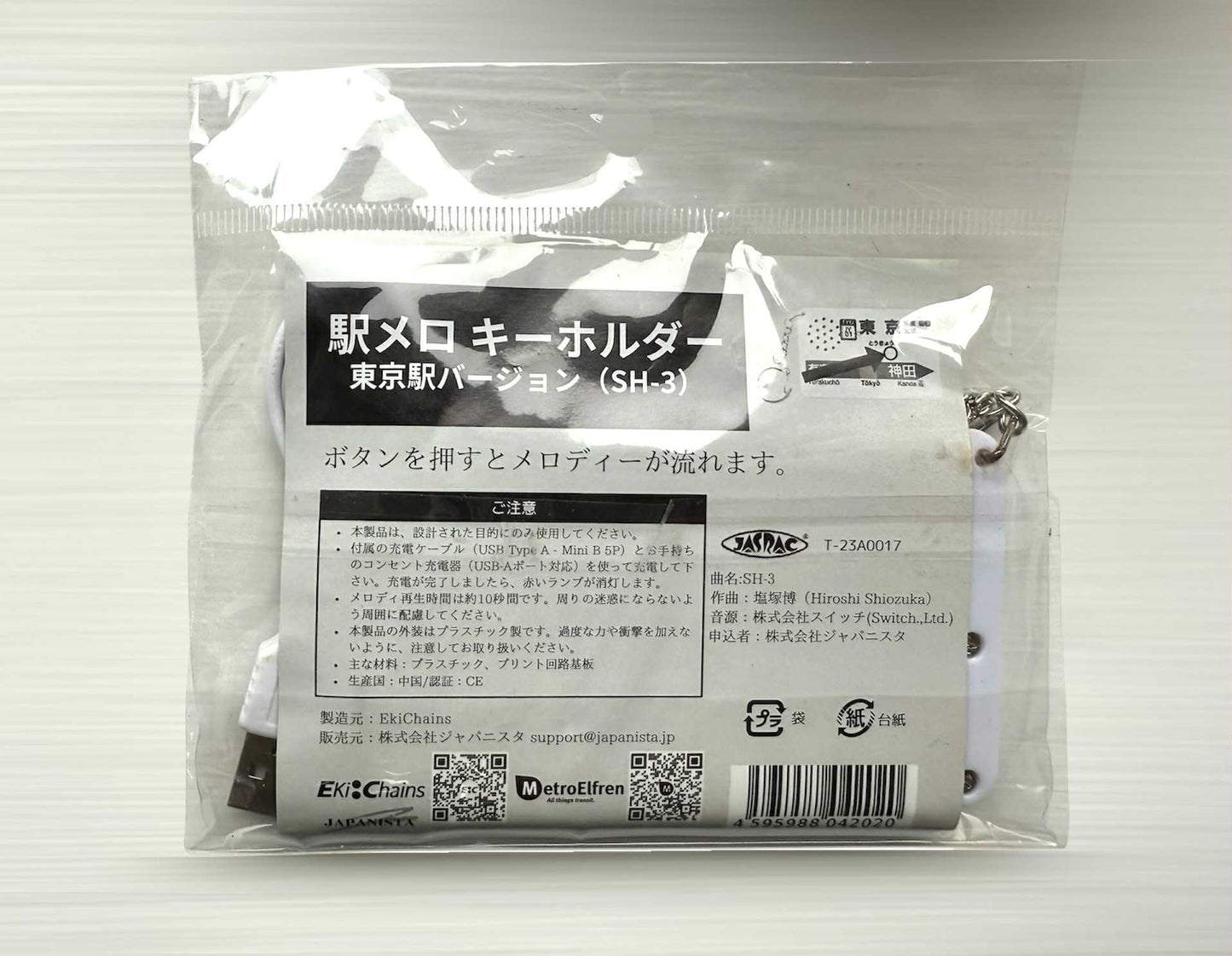 <UK Stock> Ekichains Japan Train Melody Keychain -Yamanote Line (Tokyo Station SH-3)
