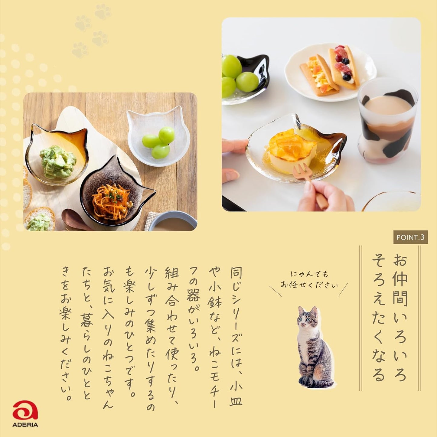 Japanese Aderia Cat Paw Tumbler – 230ml Cat Glass (Made in Japan)