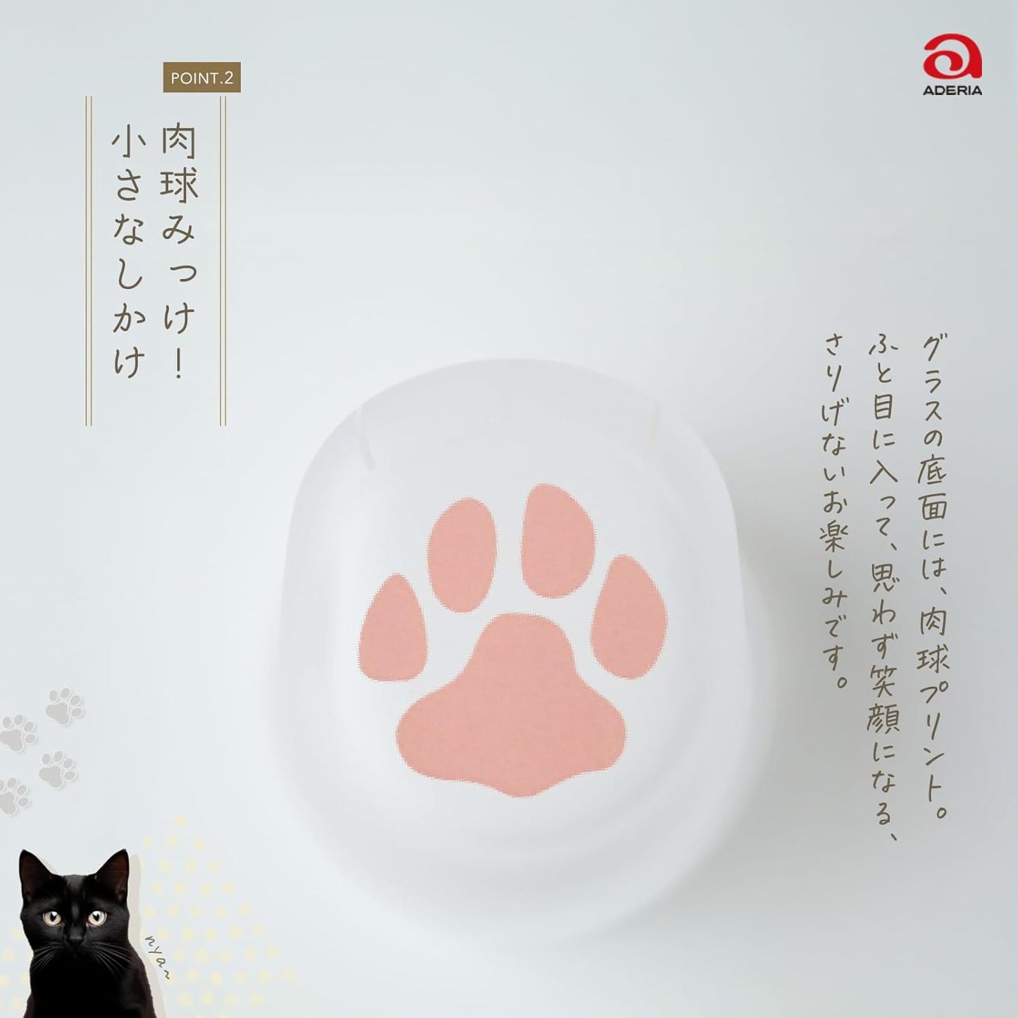 Japanese Aderia Cat Paw Tumbler – 230ml Cat Glass (Made in Japan)