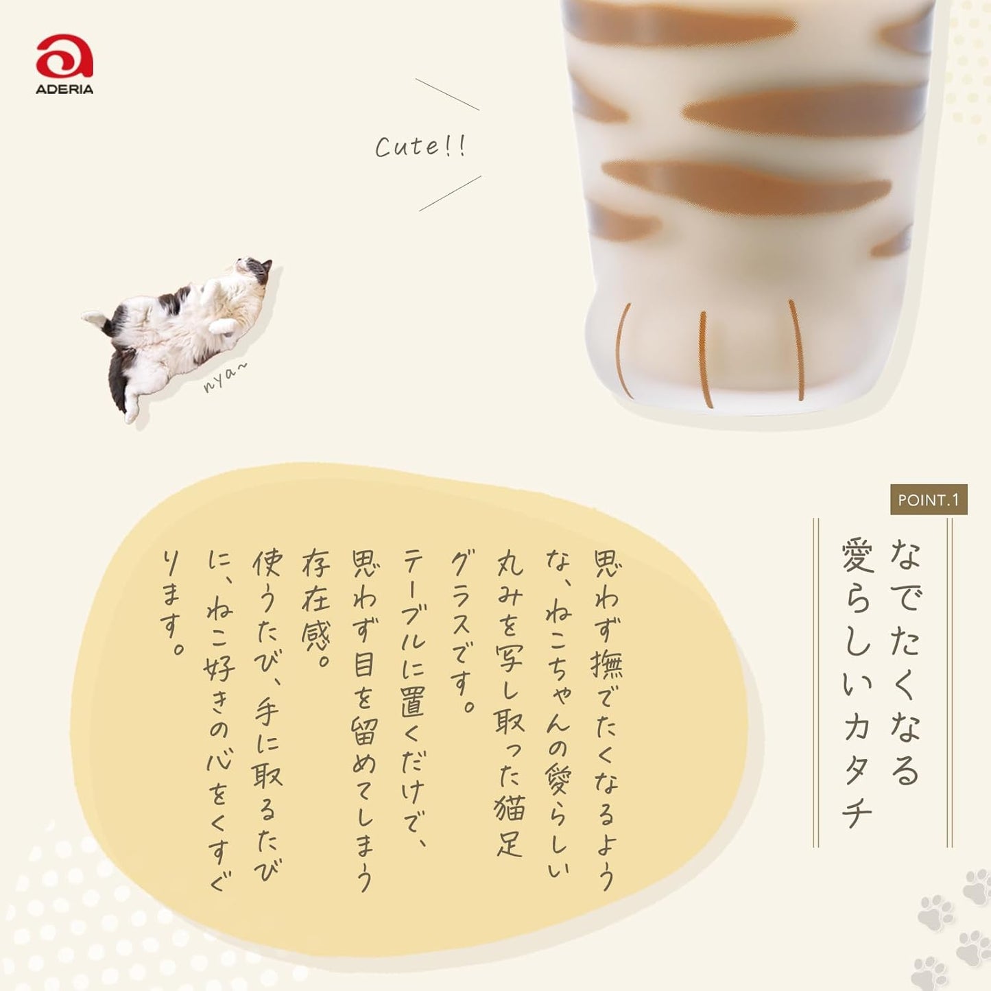 Japanese Aderia Cat Paw Tumbler – 230ml Cat Glass (Made in Japan)