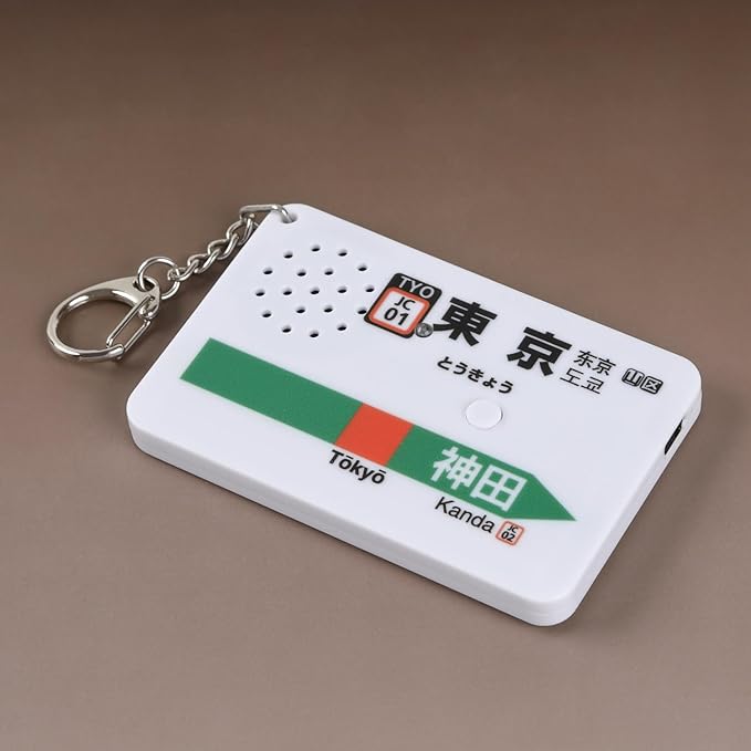 <UK Stock> Ekichains Japan Train Melody Keychain (Chuo Line)