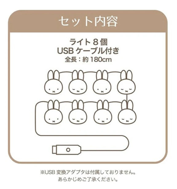 Miffy Garland Light