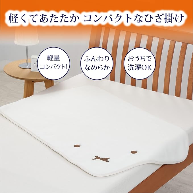 Miffy Blanket