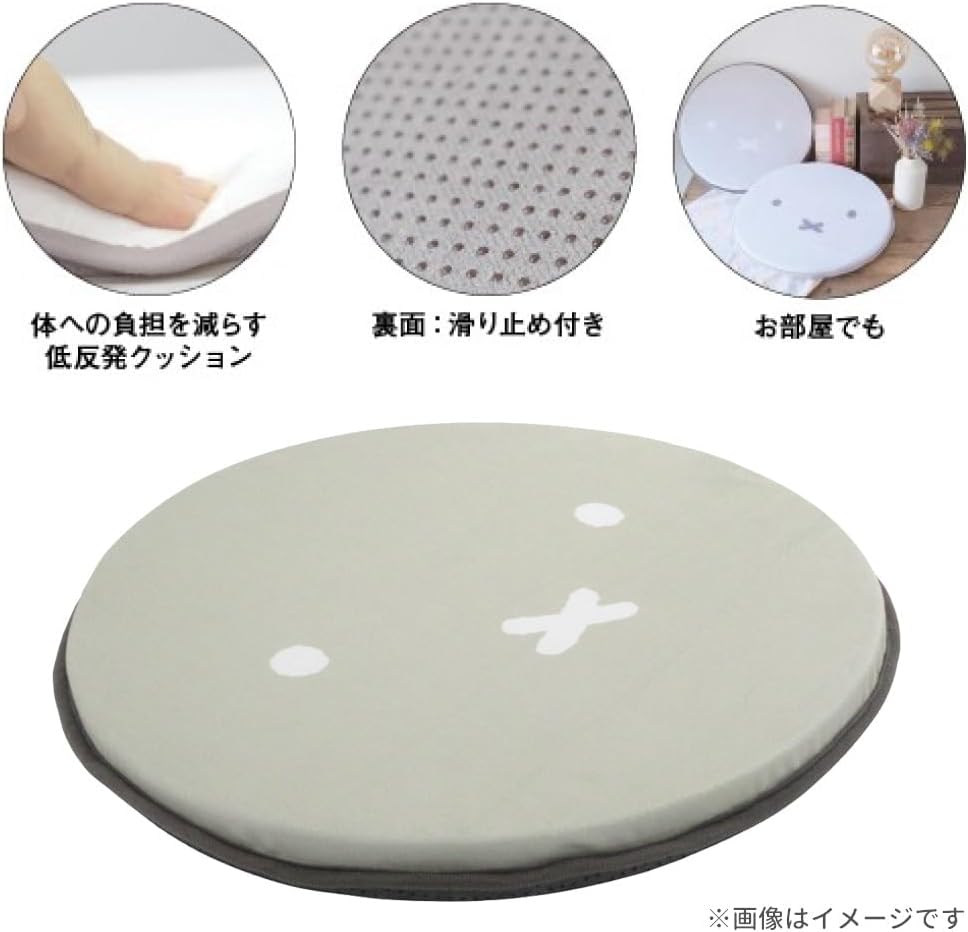 Miffy Car Seat Cushion (White)
