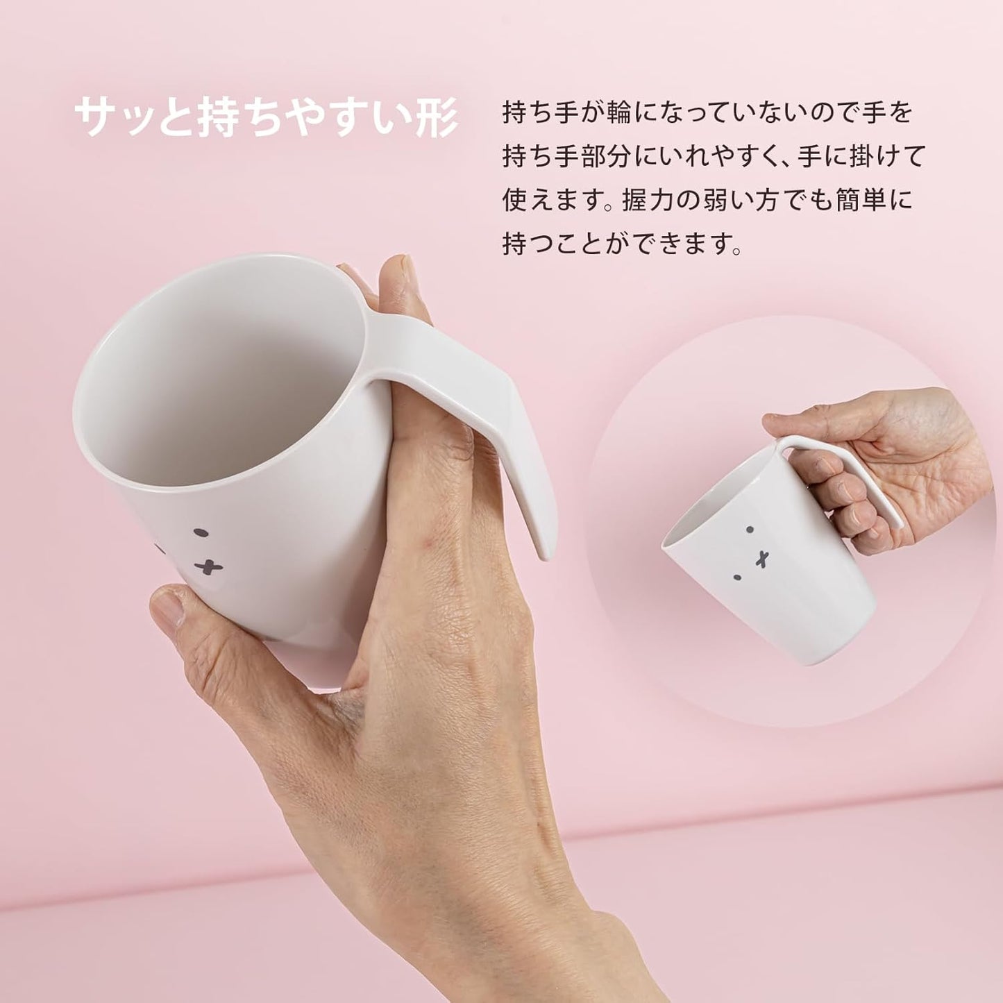 Miffy Dry Cup