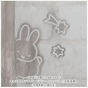 Miffy Decoration Mirror