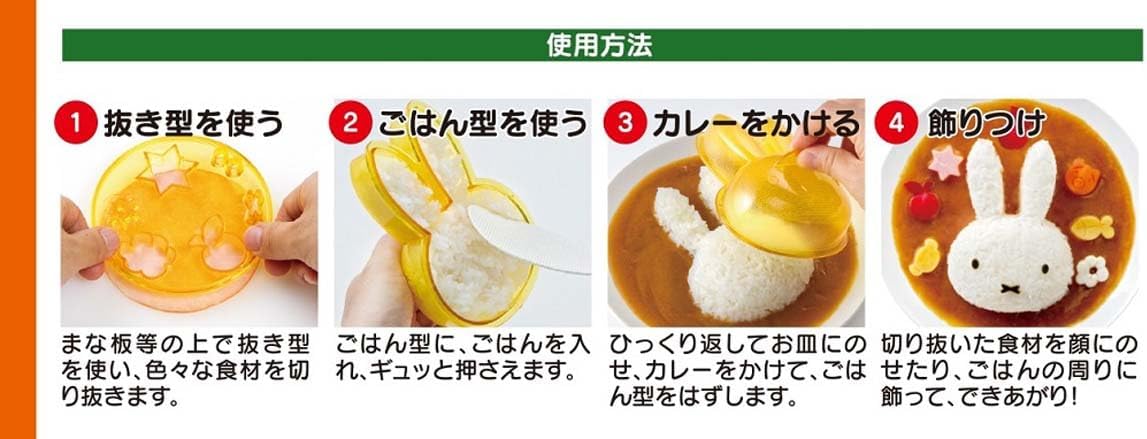 Miffy Face shaped Rice Mold