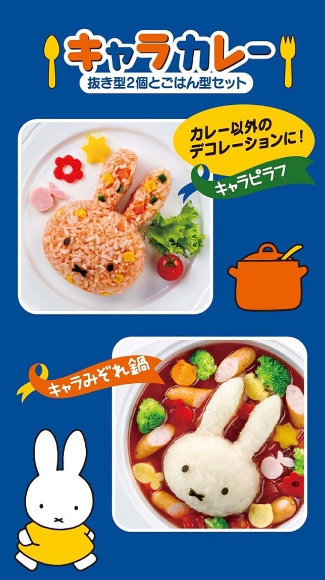 Miffy Face shaped Rice Mold