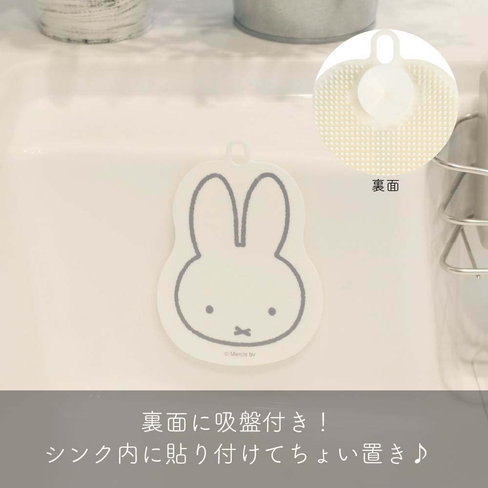 Miffy Silicone Scourer with Suction Cup & Hanging Hole