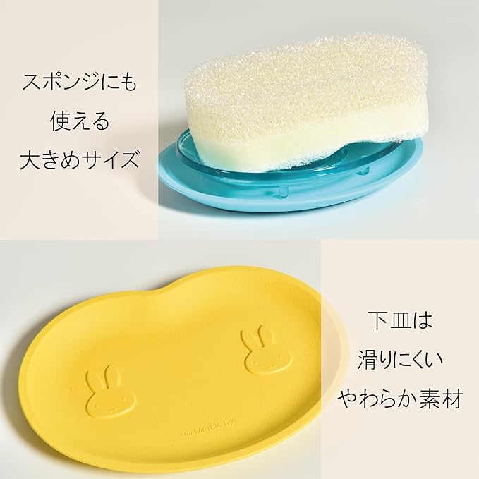 Miffy Soap Dish (Yellow)