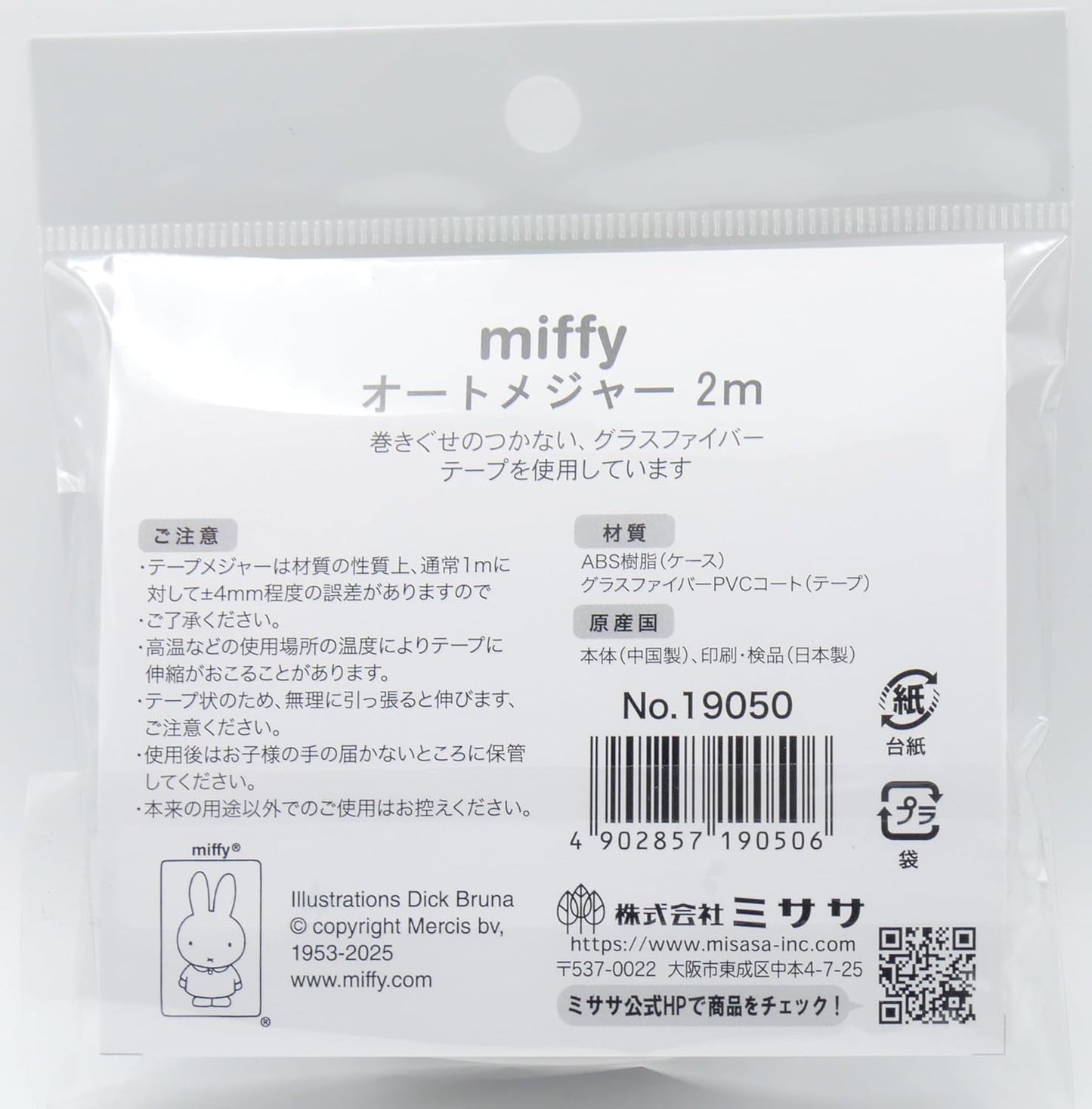 Armomo Miffy Automatic Measuring 6.6 ft (2 m) Armomo