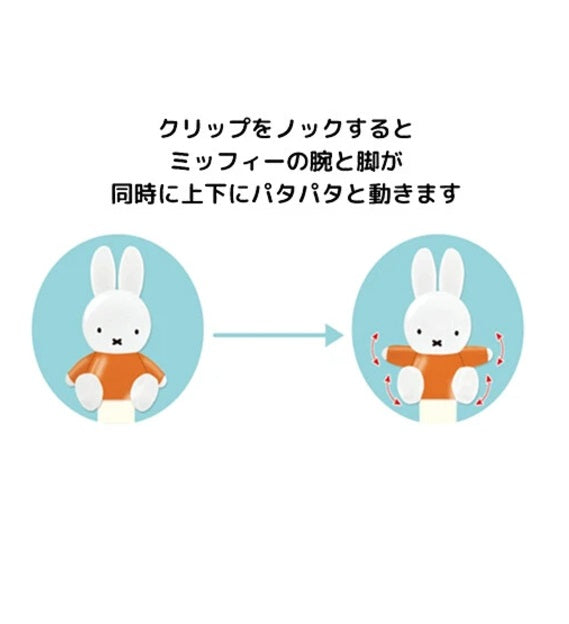 Miffy Ballpoint Pen