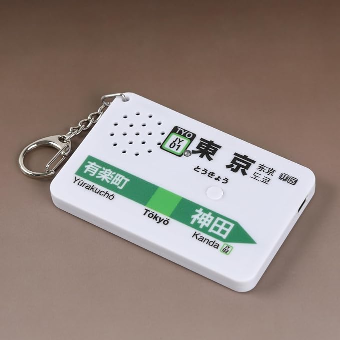 <UK Stock> Ekichains Japan Train Melody Keychain (Yamanote Line)