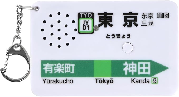 <UK Stock> Ekichains Japan Train Melody Keychain (Yamanote Line)