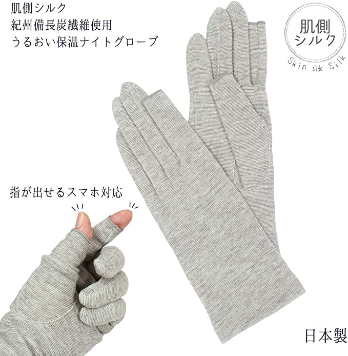 Silk Sleeping Gloves