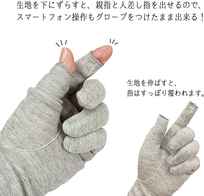 Silk Sleeping Gloves