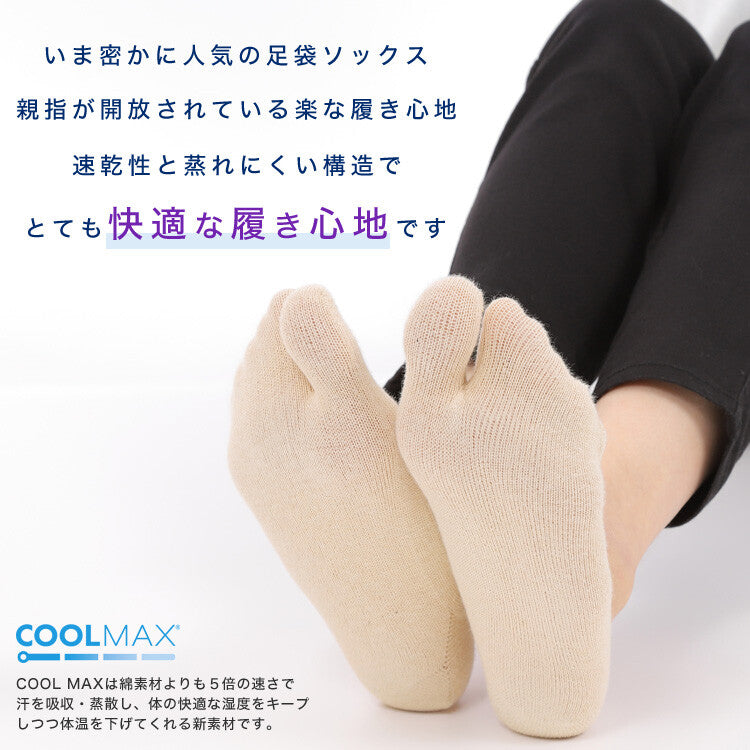 Tibi Socks (Coolmax)